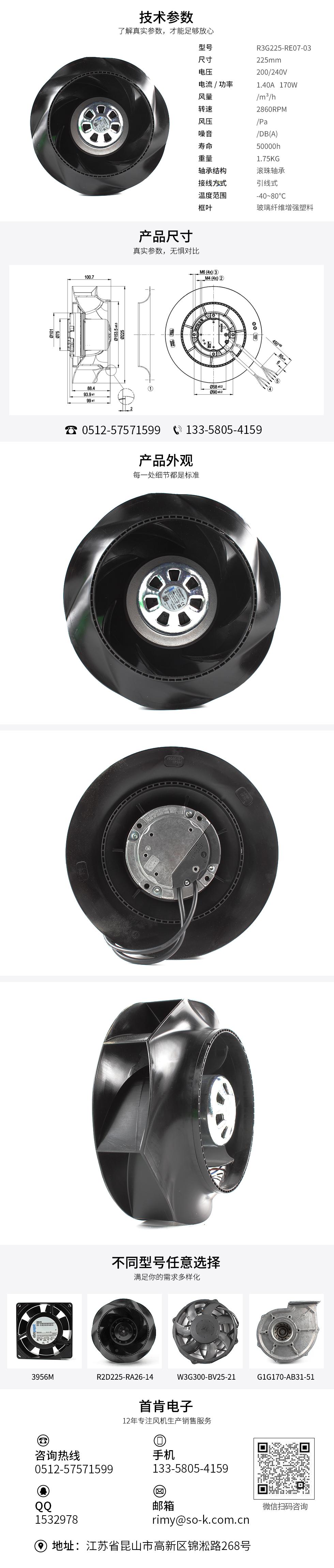 大風(fēng)量交流風(fēng)機(jī)